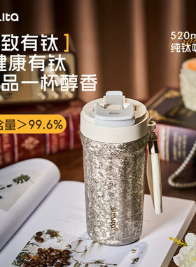 施密特纯钛保温杯男女高颜值咖啡杯学生吸管水杯子新年礼物