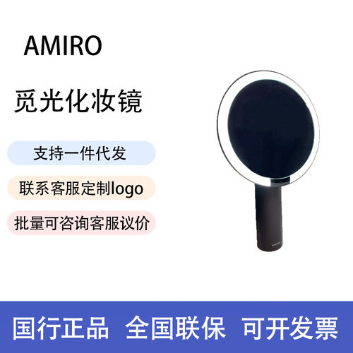 AMIRO觅光化妆镜led带灯智能台式桌面梳妆镜美妆镜子补光