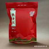 湖南红茶2025茶湘阴特产特色花蜜香红茶铁香红半斤袋装 包邮