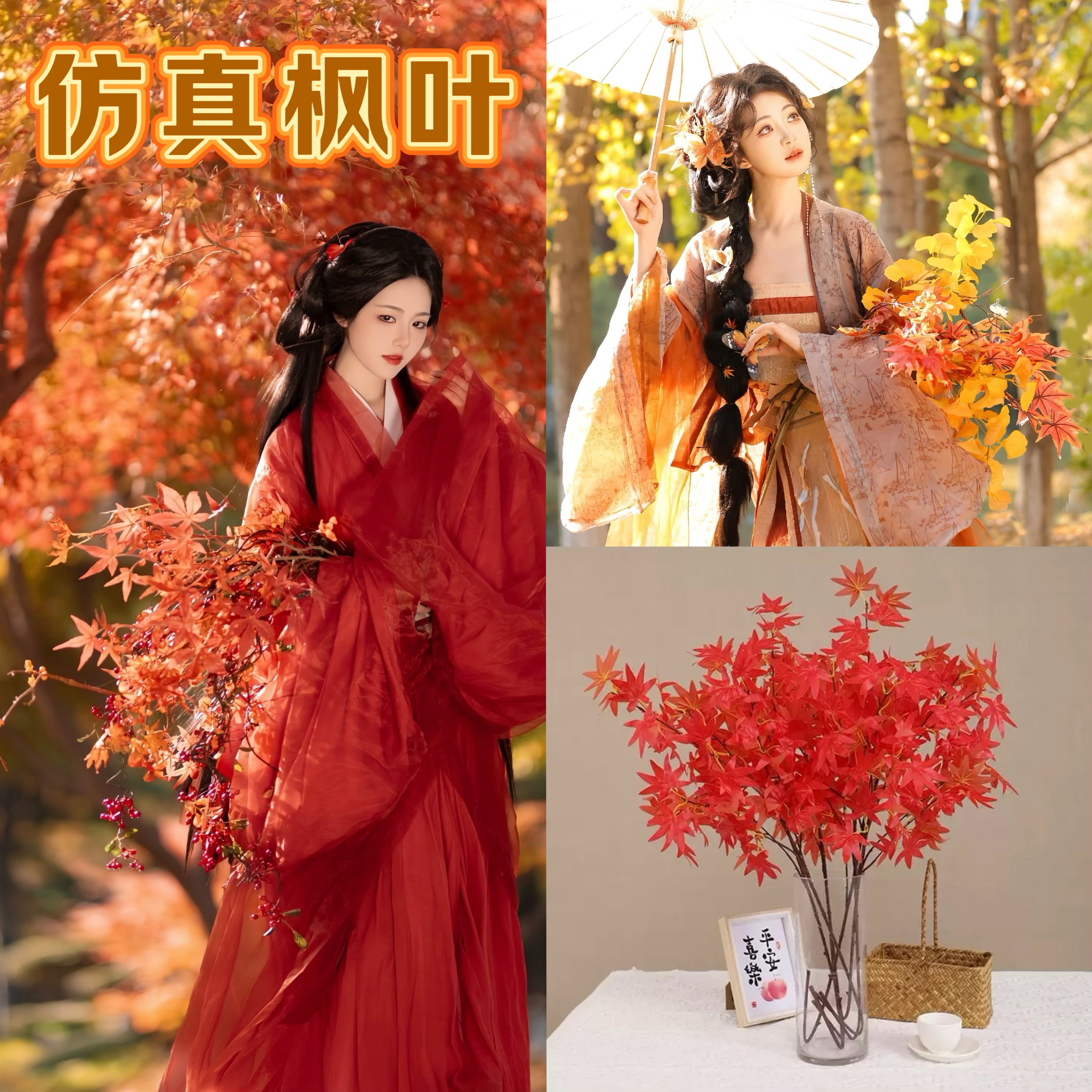 仿真枫叶银杏叶红色黄色树枝假树叶摄影拍照道具房间装饰园林造景