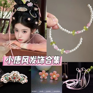 小唐风发饰古风汉服头饰发冠发簪发夹发钗掩鬓飘带合集古装配饰