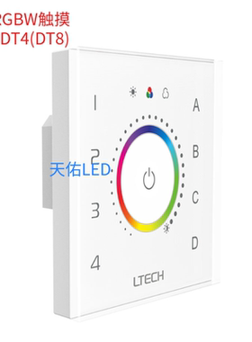 Ltech雷特DALI调光器控制器EDA1 EDA2 EDT3 EDT4 E6-DA1触摸面板