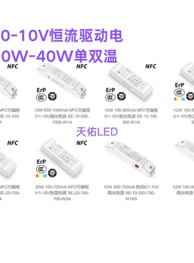 LTECH雷特0-10V调光调色横流射灯恒压灯带驱动电源/调光开关电源