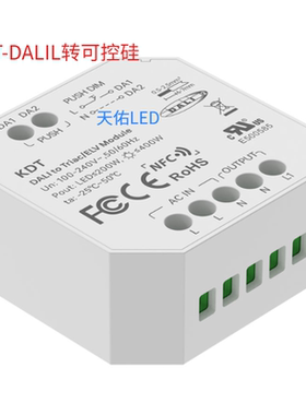 LTECH雷特智能控制转换模块支持蓝牙/Matter/DALI/0-10V可控硅智