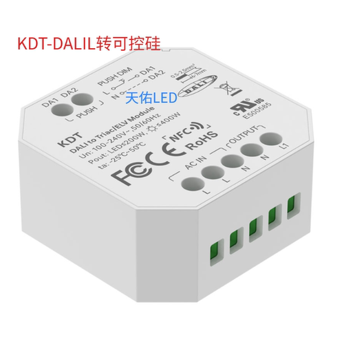 智能控制模块支持蓝牙DALI/0-10V