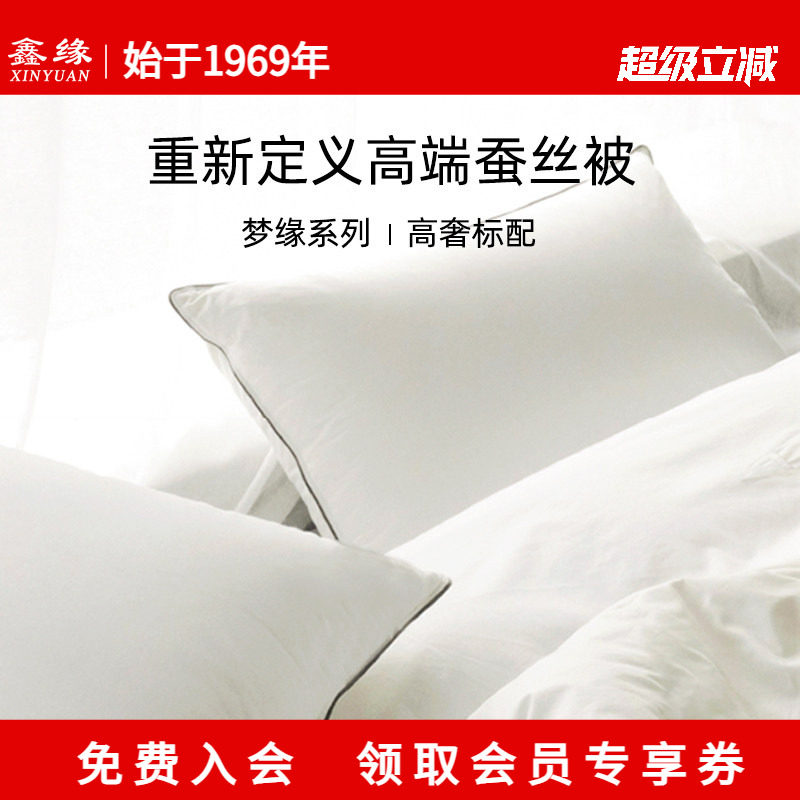 鑫缘梦缘系列压缩蚕丝被100%桑蚕长丝被子礼盒装