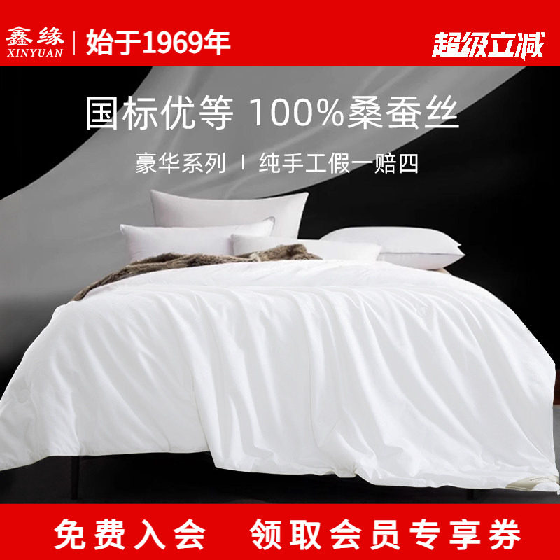 鑫缘子母被蚕丝被春秋空调被长丝图片