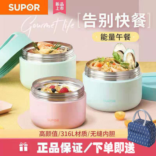 苏泊尔316L不锈钢迷你保温饭盒