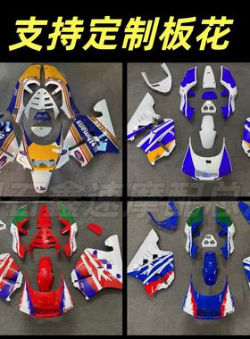 适用于 NSR250 P3 3仔 全车护板 全车外壳 全车板 护板包围导流罩