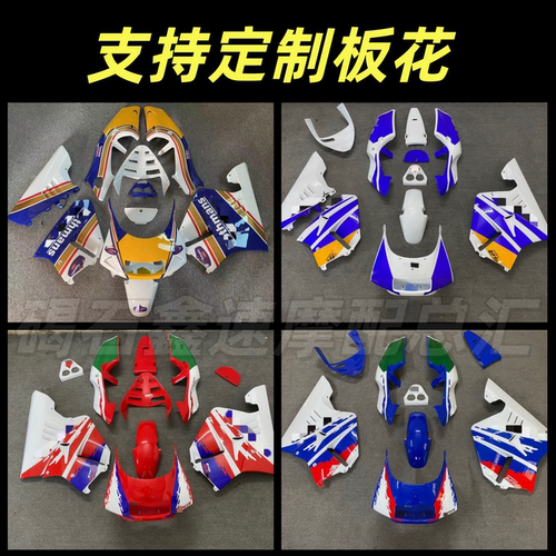 适用于 NSR250 P3 3仔 全车护板 全车外壳 全车板 护板包围导流罩