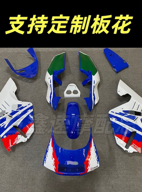 适用于 NSR250 P3 3仔 全车护板 全车外壳 全车板 护板包围导流罩
