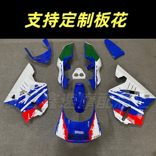 适用于 NSR250 P3 3仔 全车护板 全车外壳 全车板 护板包围导流罩