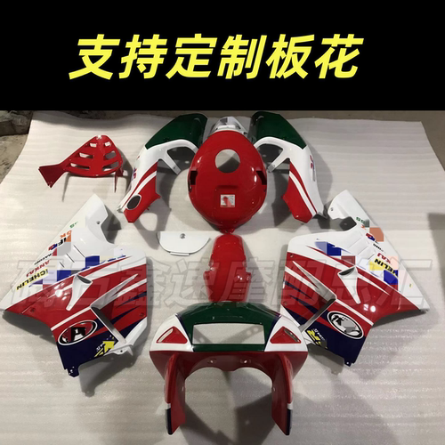适用于 NSR250 P4 4仔 全车护板 全车外壳 全车板 护板包围导流罩
