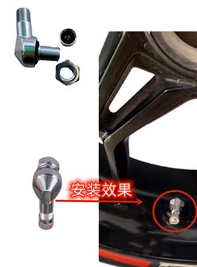 MVAGUSTA奥古斯塔superveloce800 alpine 前后轮毂气门嘴打气咀