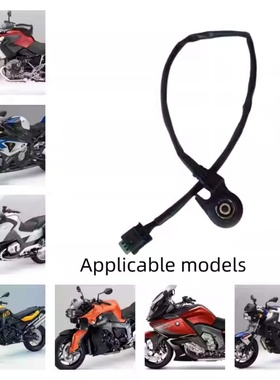 2004-2012年摩托 S1000RR HP2 R1200GS ADV 边称停车熄火开关