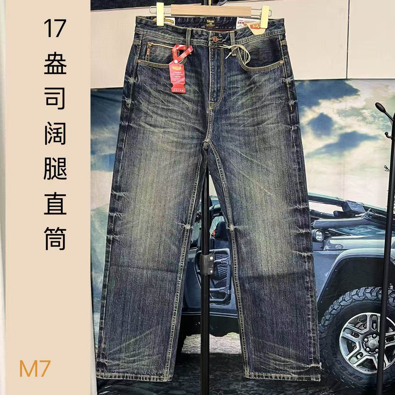 秋冬阔腿赤耳丹宁牛仔裤男17盎司宽松大直筒百搭水洗复古显瘦时尚