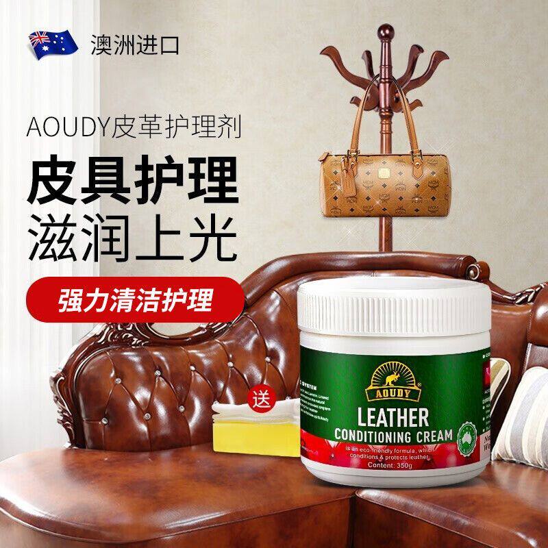 澳洲皮革清洁剂皮具去污保养油护理液皮衣真皮包包皮沙发清洗神器