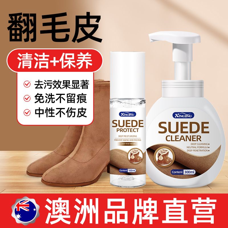 勃肯鞋清洁剂雪地靴清洗剂麂皮鞋护理剂去污增白去黄勃肯鞋清洁剂