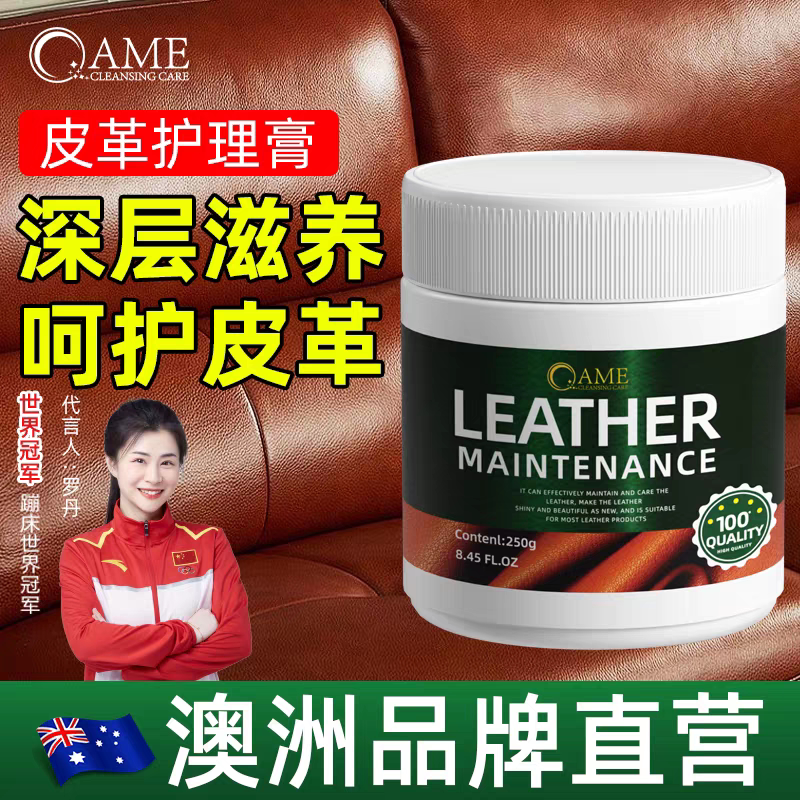 皮革保养油真皮沙发清洁剂汽车座椅皮衣鞋包包护理液皮具去污打蜡