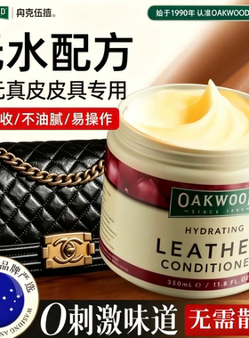 高档真皮沙发清洁剂真皮皮具保养上光滋养护理剂皮包沙发增亮翻新