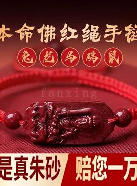男女朱砂本命年本命佛手编绳