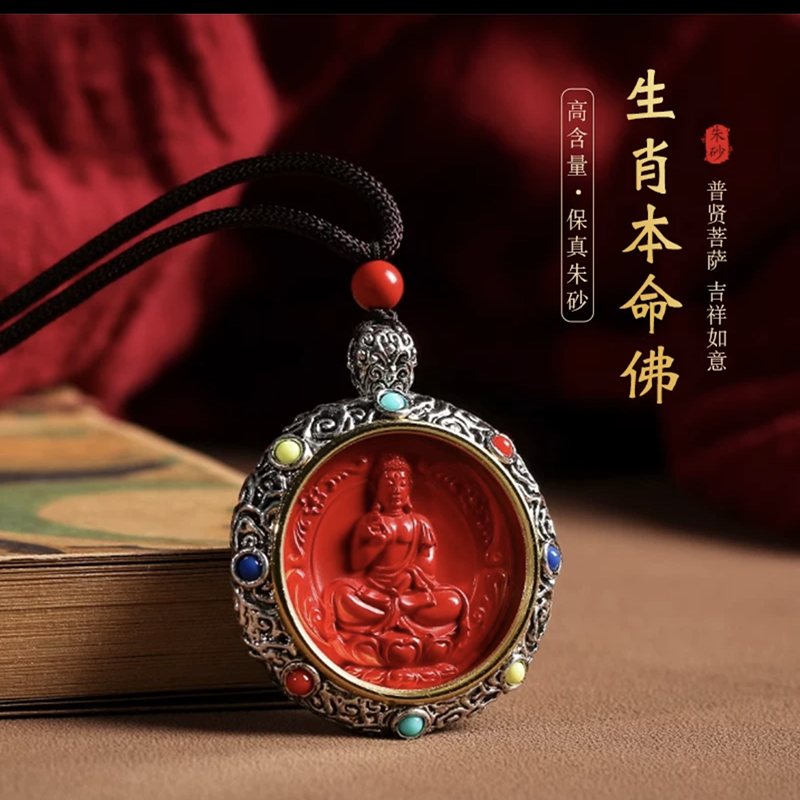 正品朱砂藏银八大守护神唐卡镶嵌本命年吊坠护身符毛衣链节日礼物