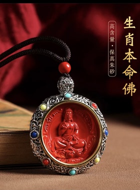 朱砂藏银守护本命佛吊坠毛衣链