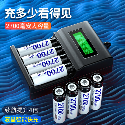 倍量usb充电器套装可充5号和7号1.2V充电电池无线话筒玩具AA电池