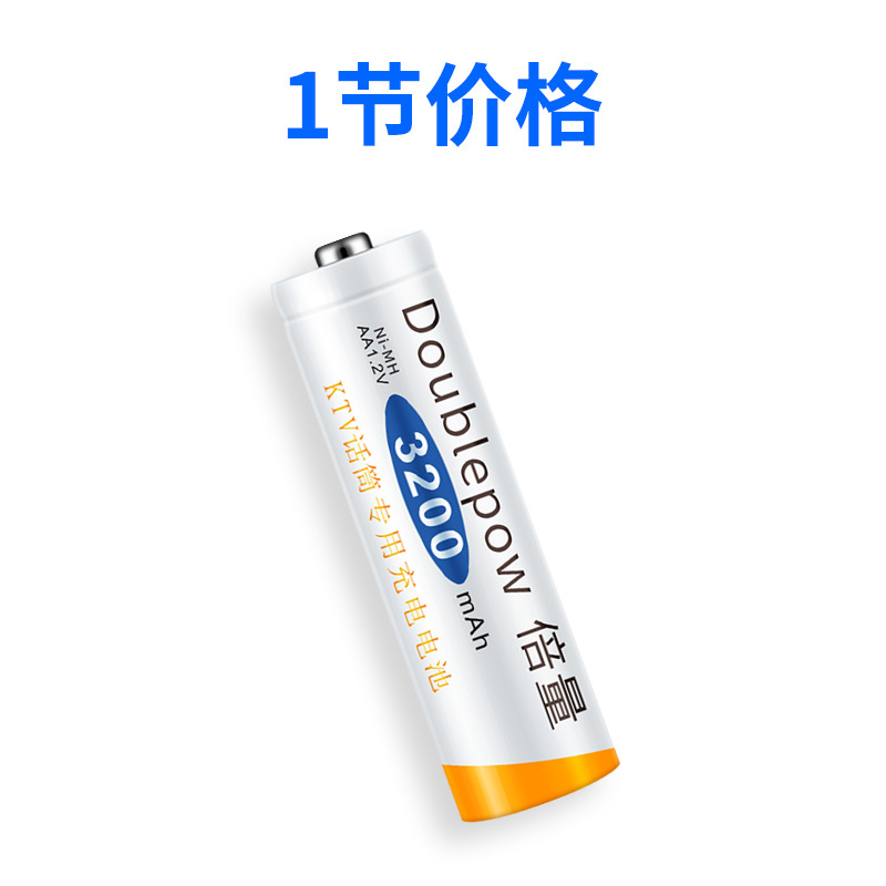 倍量5号充电电池AA3000mAh镍氢KTV无线话筒玩具五号电池支持定制