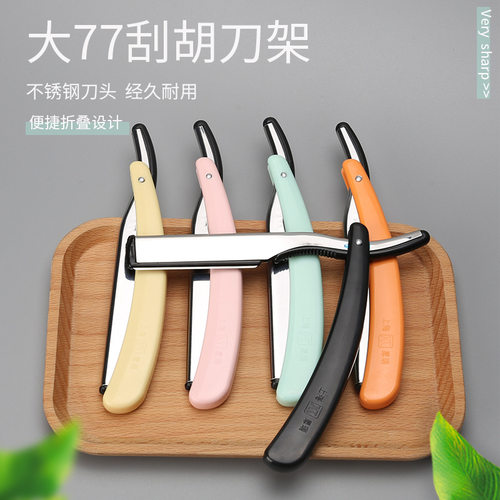 折叠式手动修眉刀架