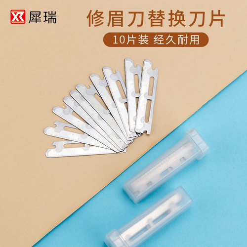 微距修眉刀片现货热销