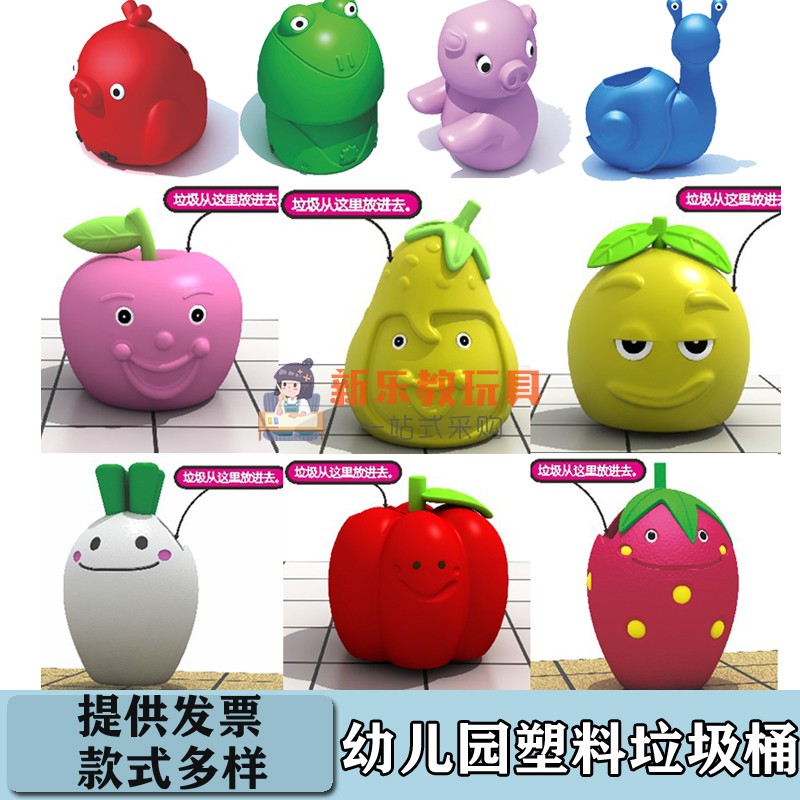 卡通动物造型果壳箱塑料垃圾桶幼儿园早教儿童教室操场卫生桶yq
