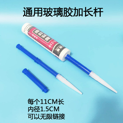 大部分玻璃胶加长杆硬胶瓶胶嘴加长加长管360度多向胶嘴头 长胶嘴