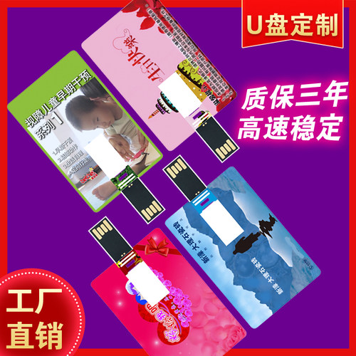 婚庆卡片u盘定制8g16g婚礼摄影纪念优盘logo新人礼名片式usb定做