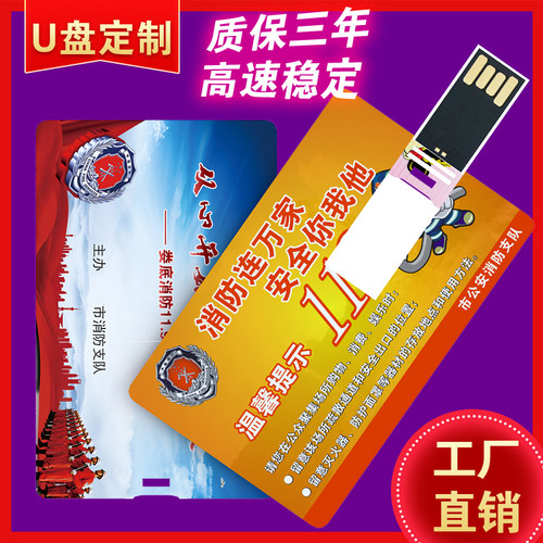 婚庆名片U盘定制8G/16G印LOGO