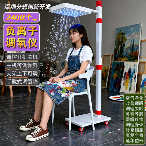 贴牌定制活氧康240亿高浓度负离子发生器天然理疗缓解疼痛康养仪