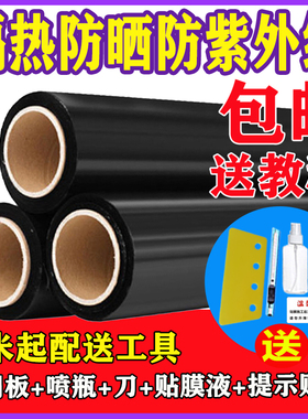 汽车贴膜面包车防晒隔热膜玻璃车窗膜自贴全车太阳膜高隐私黑色膜