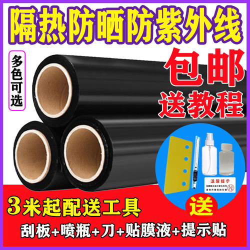 汽车贴膜玻璃隔热膜防晒膜隐私膜