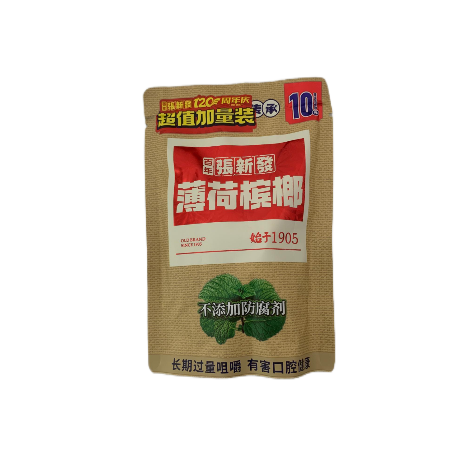 张新发10元薄荷槟榔青果槟榔皇爷包邮