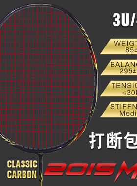 波力羽毛球拍乌缺1982全碳纤维2015Mp攻防兼备拍乌缺9001羽毛球拍