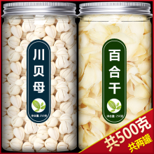 川贝百合干货500g官方旗舰店特级新鲜食用兰州野生龙牙白合干泡茶