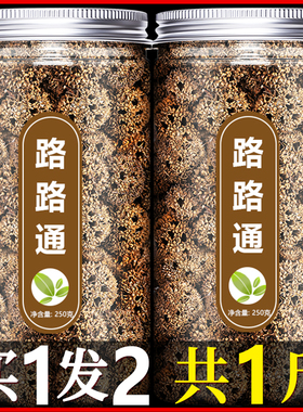 野生路路通中药材500g克枫树球枫球子枫树果子草药大通草王不留行