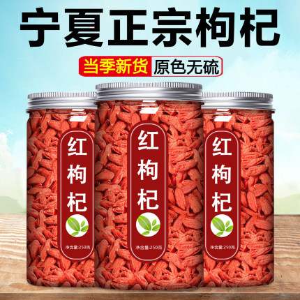 枸杞宁夏官方旗舰店正宗苟子干特级中药材500g黄芪当归党参红枣茶