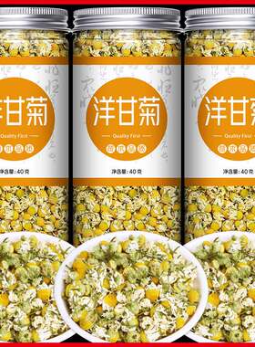 洋甘菊花茶德国进口小干