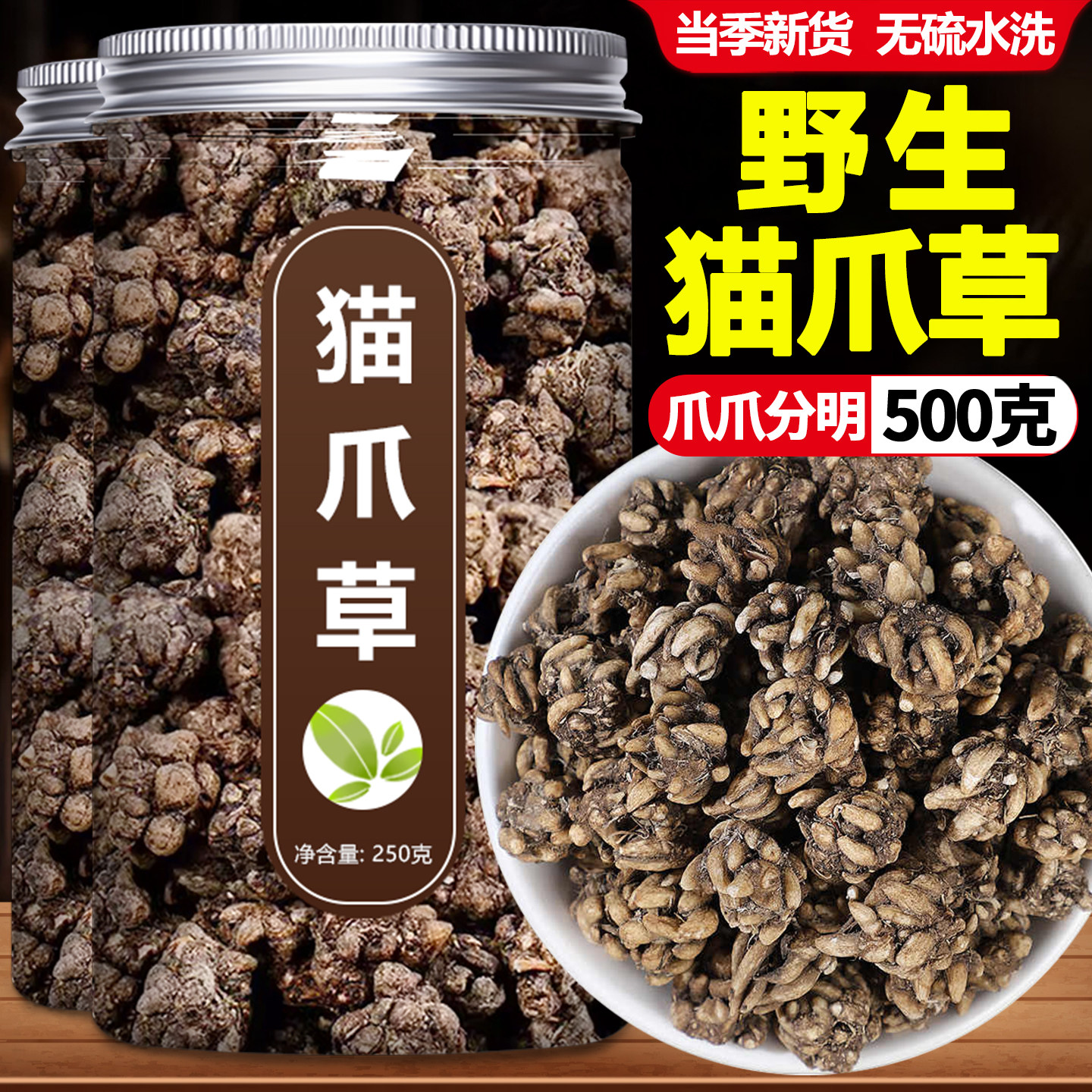 猫爪草中药材正品官方旗舰店正宗野生新鲜猫抓瓜草茶的功效与作用