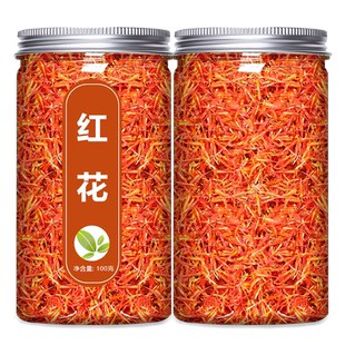 新疆正品草红花中药材饮片川芎活血化瘀泡脚泡澡药用泡水喝500g川