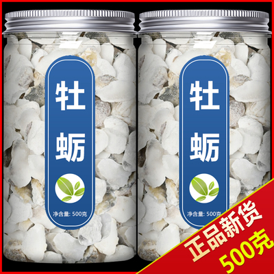 牡蛎当季新货正品保证500g