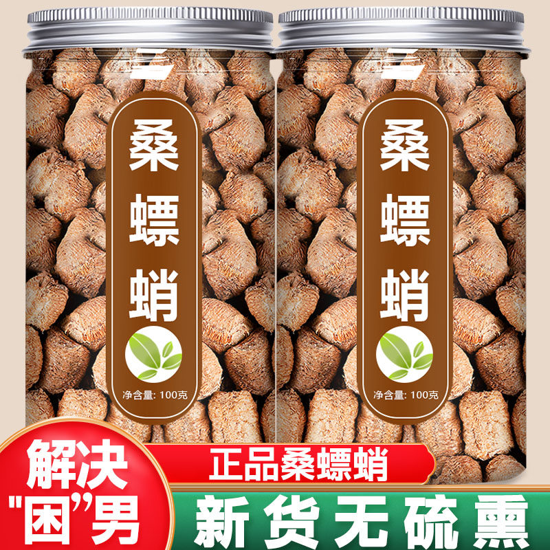 桑螵蛸中药材正品官方旗舰店野生商飘蛸鞘螳螂蛋500g克泡水的功效,传统滋补营养品,其他药食同源食品,淘宝优惠券,粉丝福利购,淘宝优惠卷