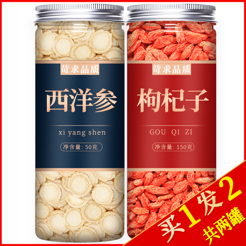 西洋参枸杞中药饮片人参片官方旗舰店正品花旗叁切片特级含片500g 传统滋补营养品 滋补经典方/精制中药材 原图主图