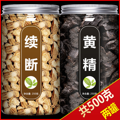 续断黄精茶肝肾更精神中药材